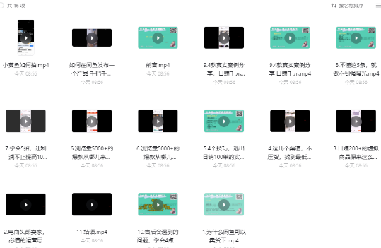 图片[1]-高级运营视频课程闲鱼副业
