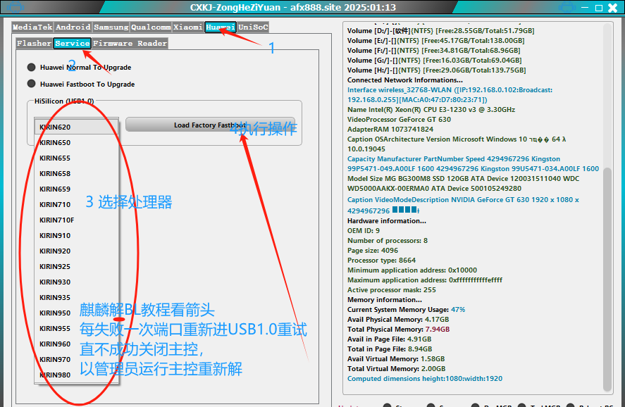 图片[2]-菊花华为开bl 小米红米开BL工具箱AndroidUtility