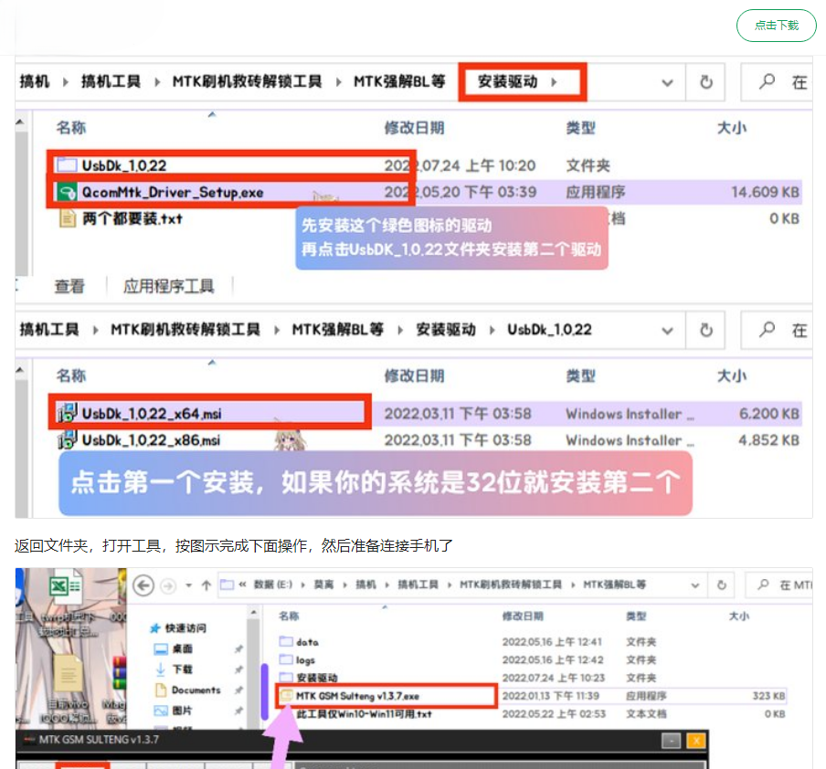 图片[3]-支持多种型号秒解BL解锁工具MTK小米 OPPO VIVO 三星 华为等
