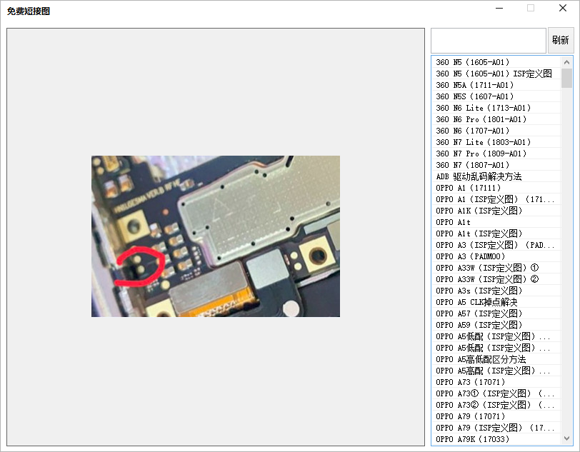 图片[2]-菊花开bl，华为解绑工具箱刷REC附带短接图