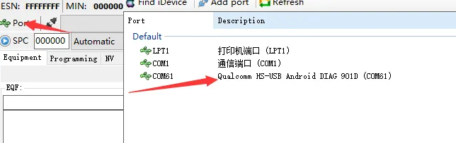 图片[3]-高通芯片基带相关的软件 QPST QXDM DFS等等高通基带所有参数步骤说明全参数教学